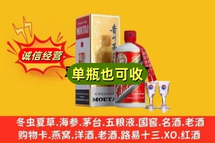 奎屯市回收茅台酒