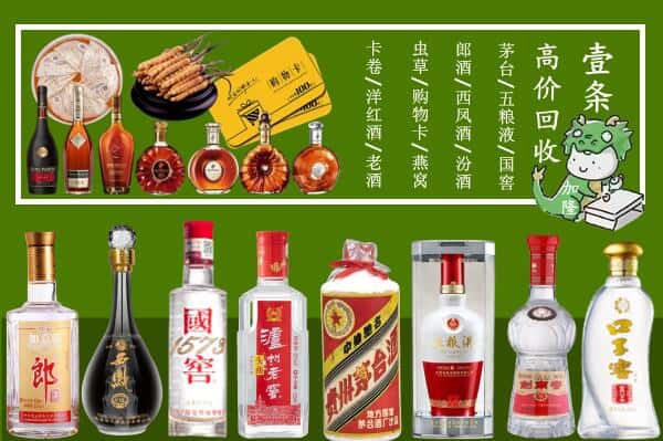 奎屯市回收烟酒