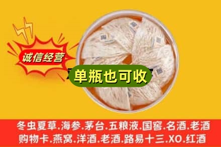 奎屯市回收燕窝