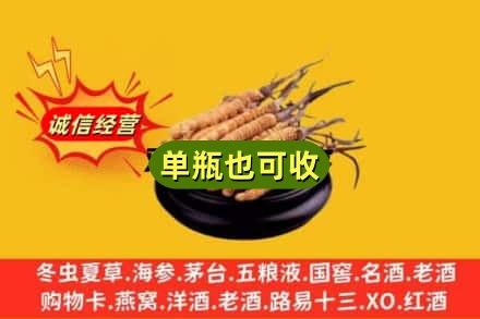 奎屯市回收虫草