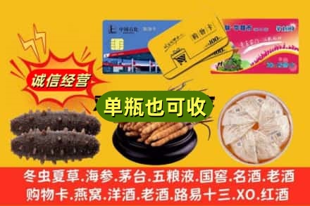 奎屯市回收礼品