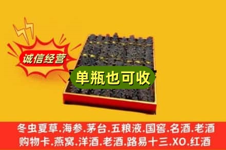 奎屯市回收海参