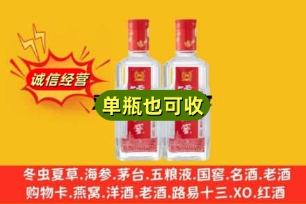 奎屯市诚信回收泸州老窖