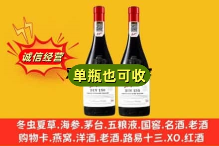 奎屯市名酒回收奔富红酒.jpg