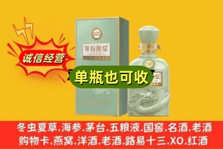 奎屯市诚信回收古井贡酒