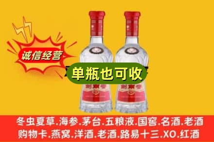 奎屯市诚信回收剑南春