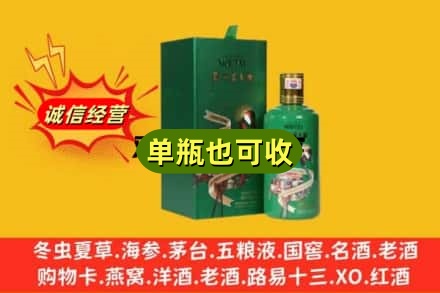 奎屯市诚信回收出口茅台酒