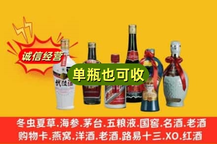 奎屯市回收名酒