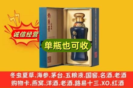 奎屯市名酒回收钓鱼台.jpg