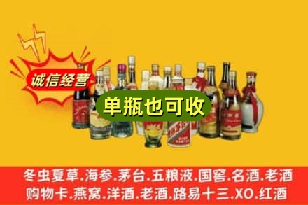 奎屯市回收老酒