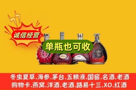 奎屯市回收洋酒