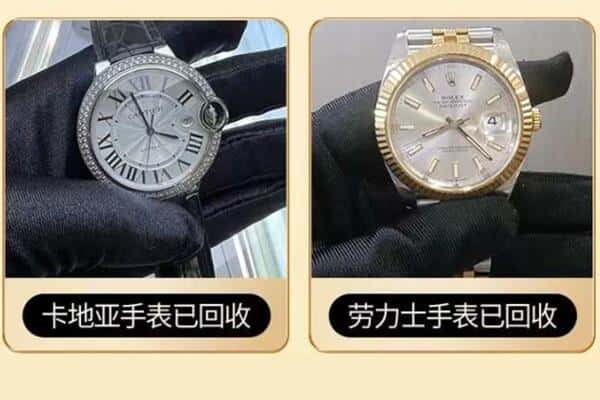 奎屯市回收手表