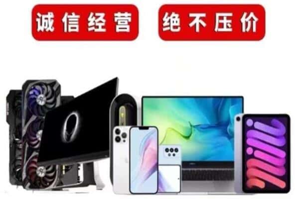 奎屯市回收电脑